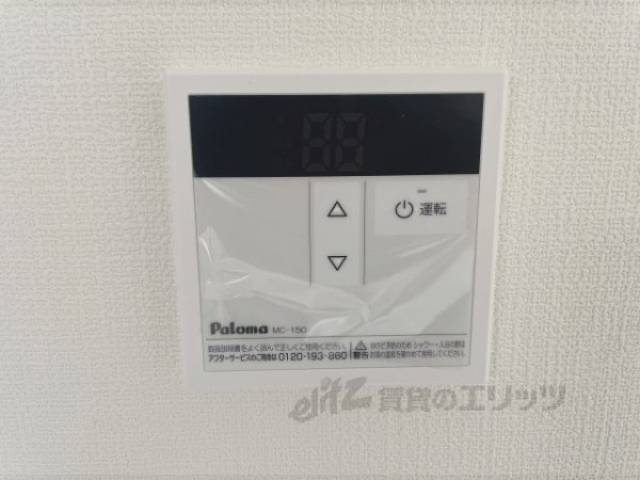 給湯器リモコン