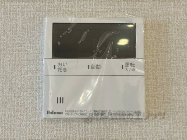給湯器リモコン