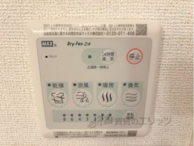 浴室乾燥機