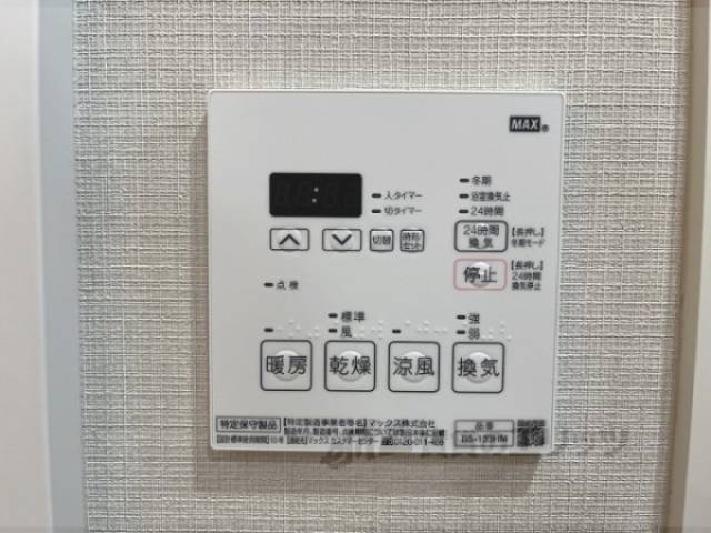浴室乾燥機