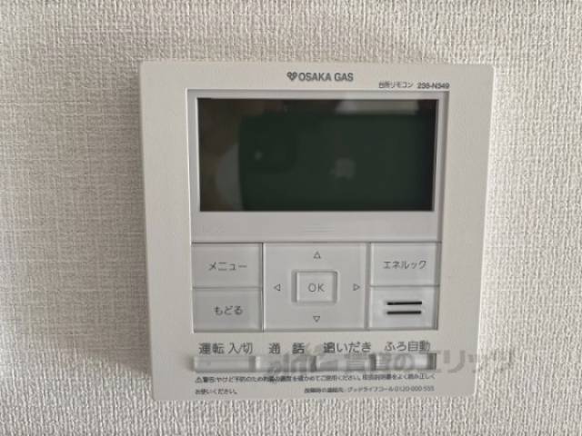 給湯器リモコン