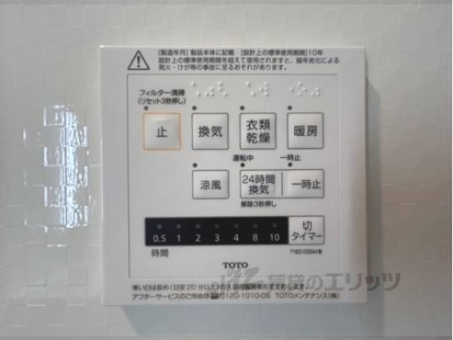 浴室乾燥機