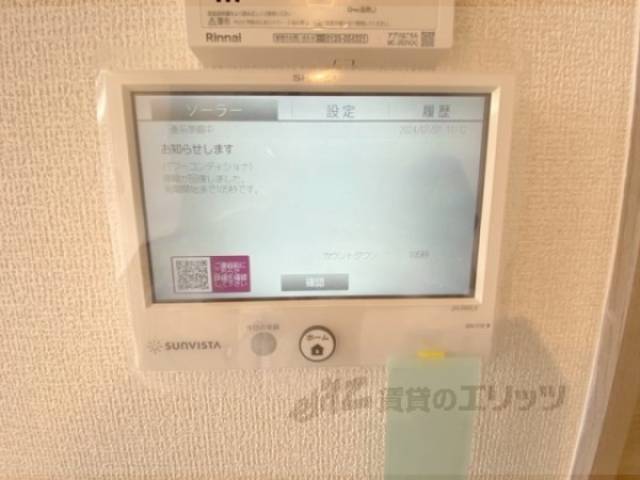 ソーラー発電