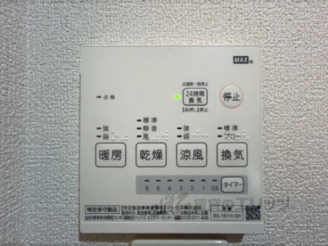 浴室乾燥機　リモコン