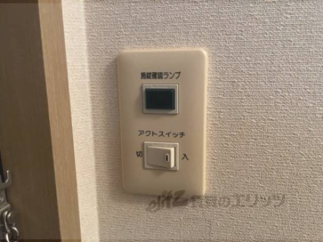 アクトスイッチ