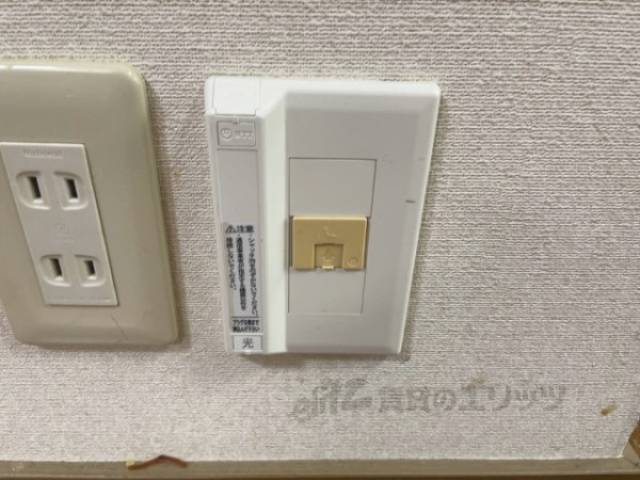 光コンセント