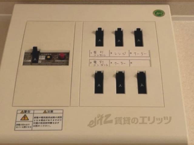 分電盤