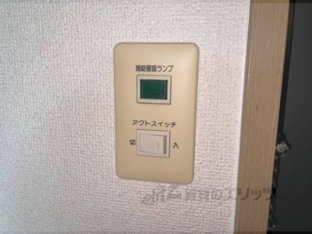 アクトスイッチ