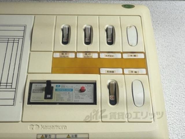 分電盤
