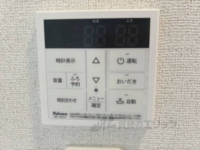 給湯器リモコン