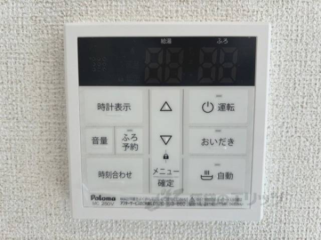 給湯器リモコン