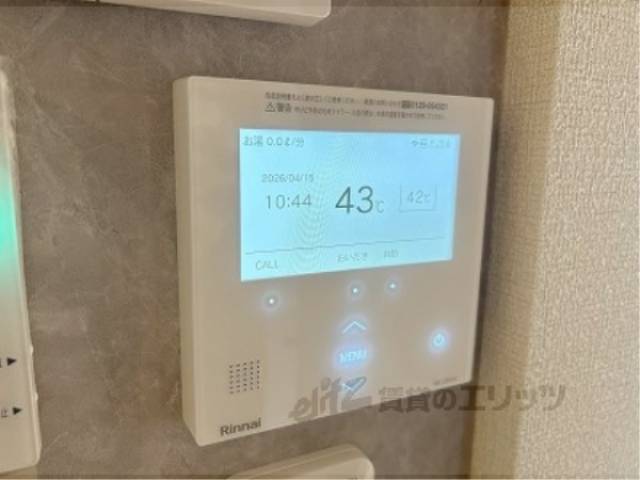 給湯器リモコン