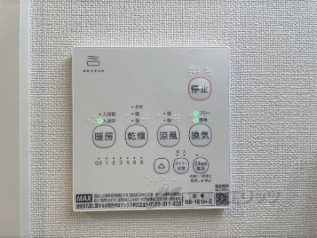 浴室乾燥機