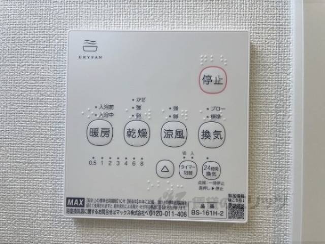 浴室乾燥機