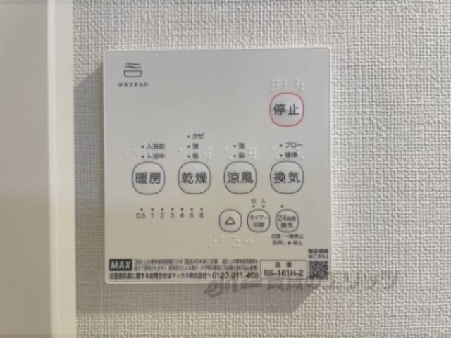 浴室乾燥機
