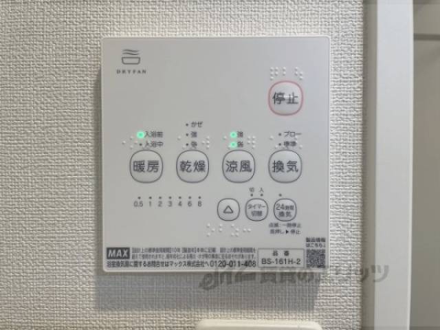給湯器リモコン