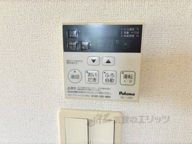 給湯器リモコン