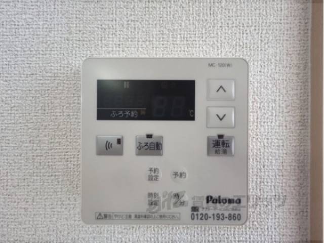 給湯器リモコン