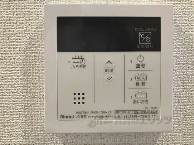 給湯器リモコン