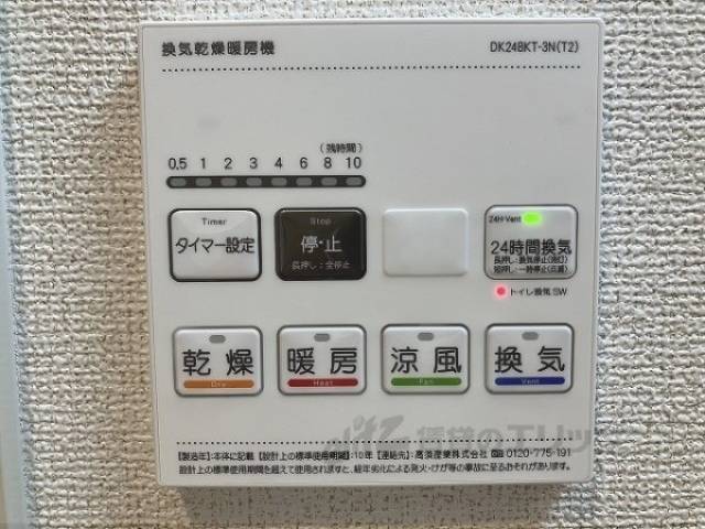 浴室乾燥機