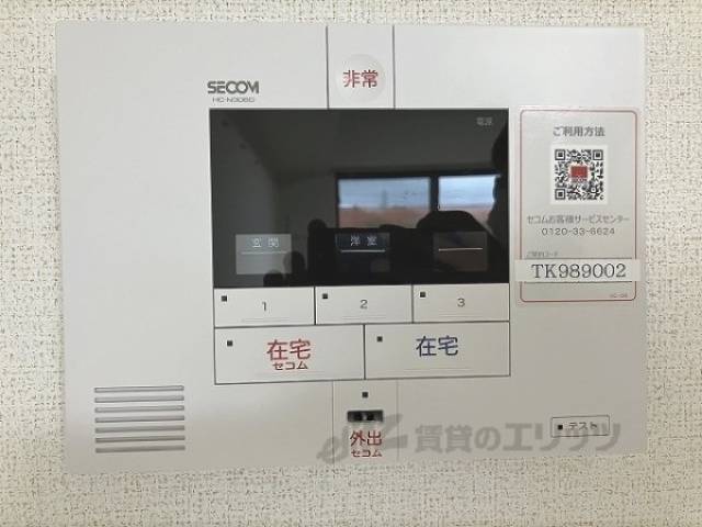防犯システム