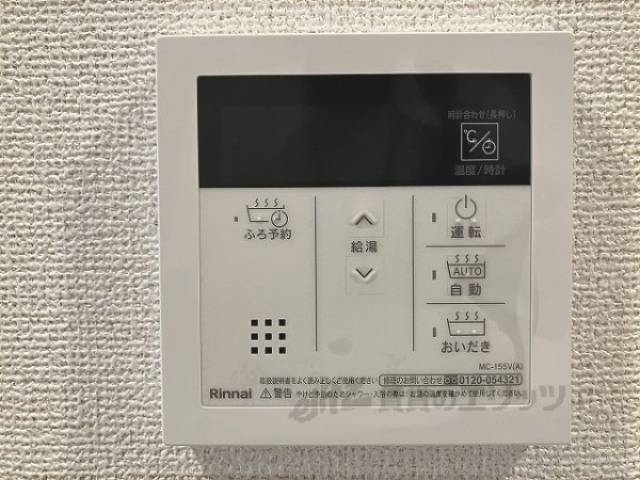 給湯器リモコン
