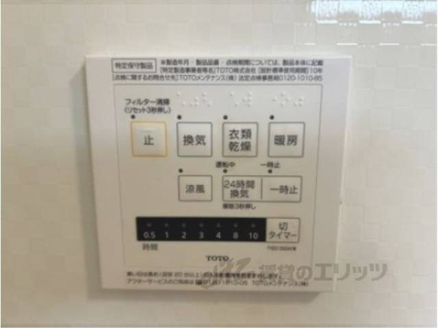 浴室乾燥機
