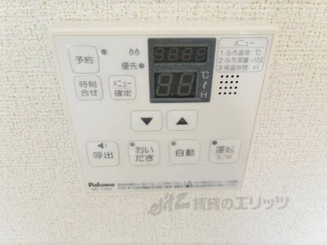 給湯器リモコン
