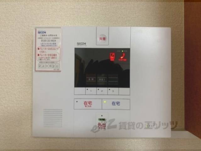 セコム