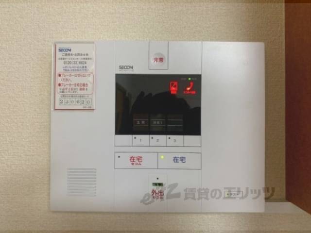 セコム