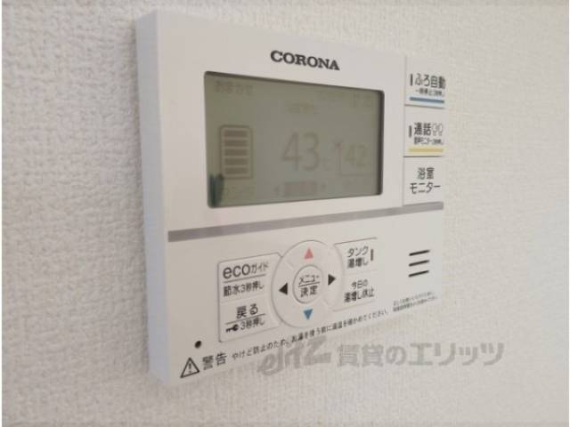 給湯器リモコン