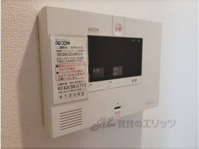 ホームセキュリティー