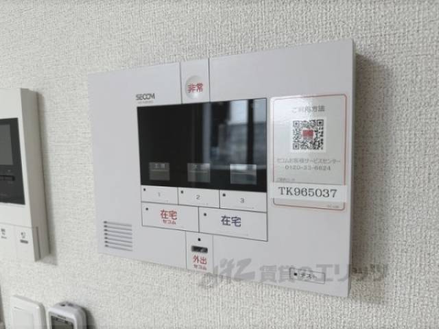 セコム