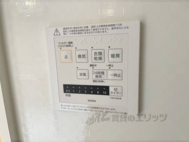 浴室乾燥機