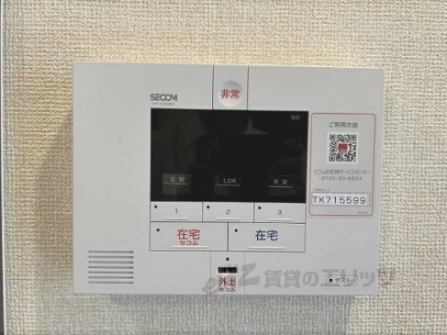 セコム