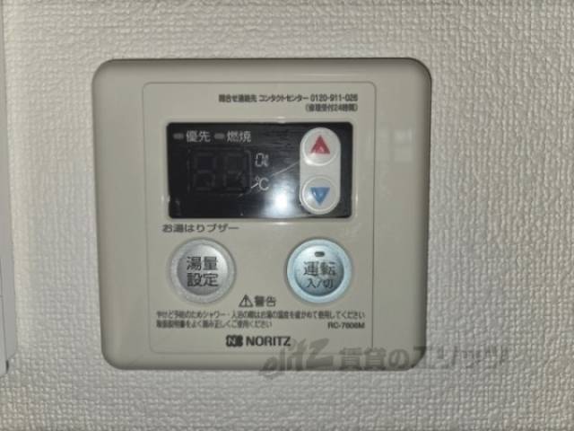 給湯器リモコン