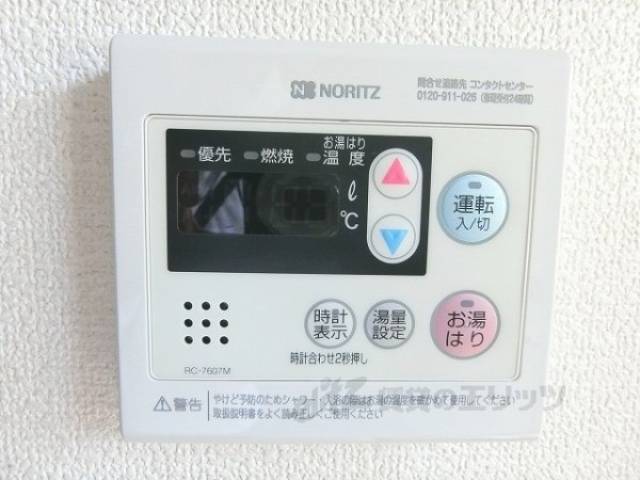 給湯器リモコン