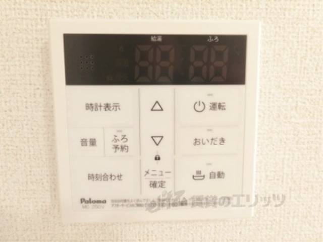 給湯器リモコン