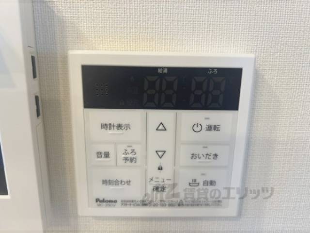 給湯器リモコン