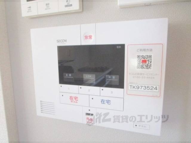 セコム