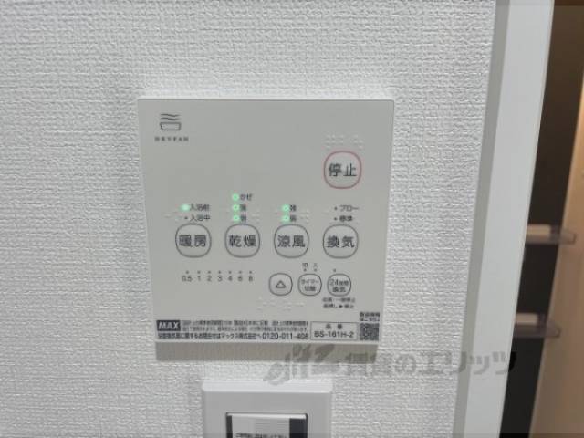 浴室乾燥機