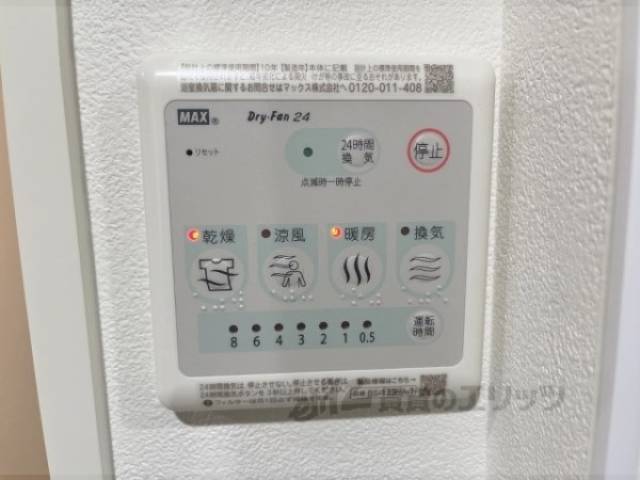 浴室乾燥機