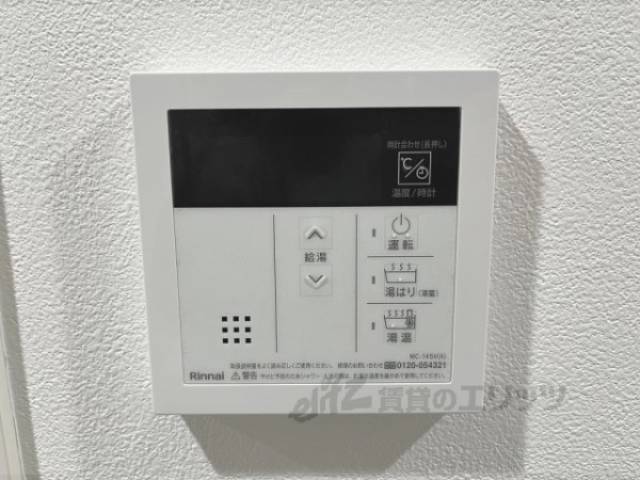 給湯器リモコン