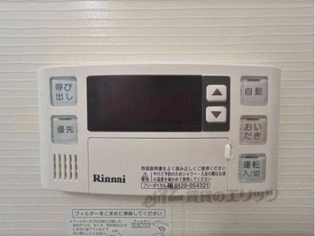 給湯器リモコン