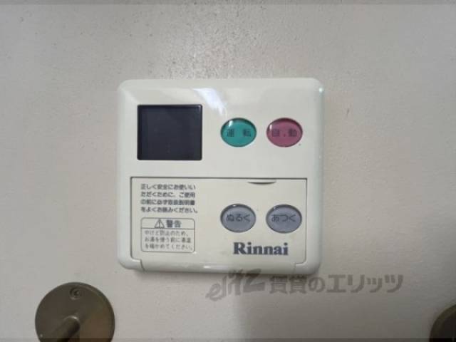 給湯器リモコン