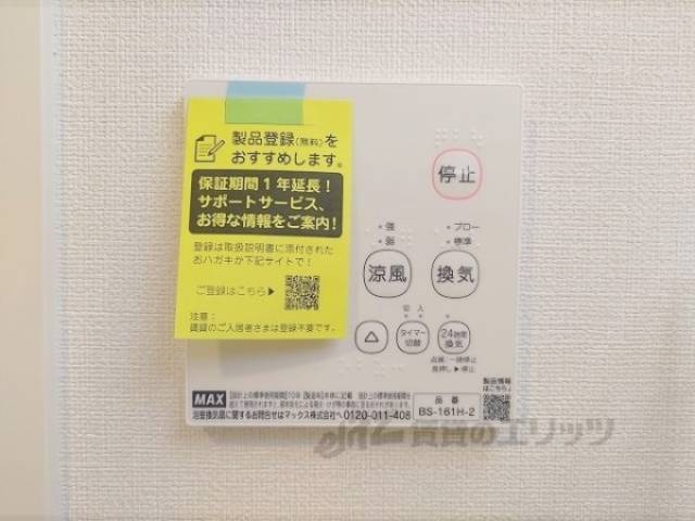 浴室乾燥機