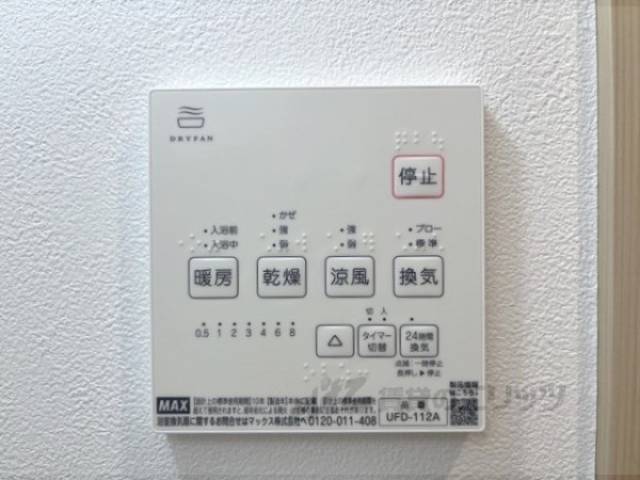 浴室乾燥機