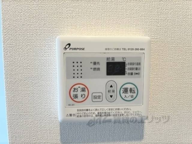 給湯器リモコン