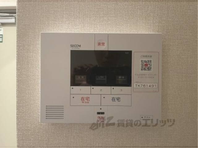 セコム
