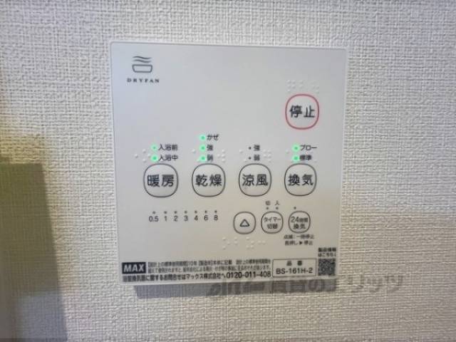 浴室乾燥機